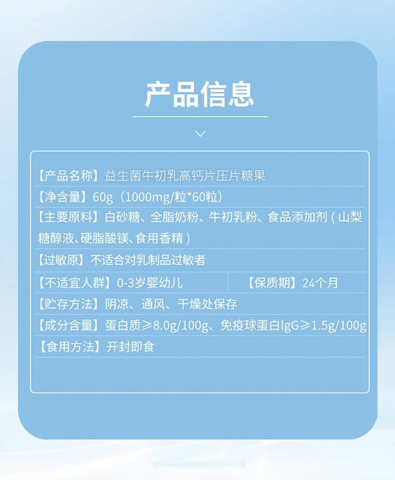 益生菌牛初乳高钙片压片糖果 营养补充食品糖果OEM贴牌代加工无糖