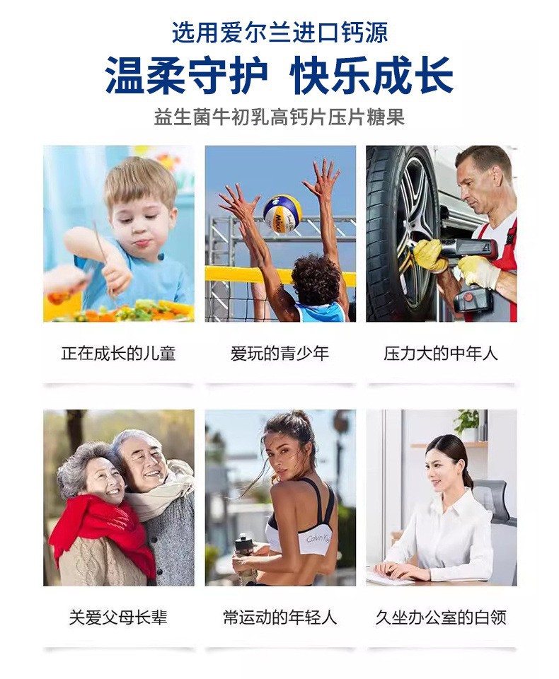 益生菌牛初乳高钙片压片糖果 营养补充食品糖果OEM贴牌代加工无糖
