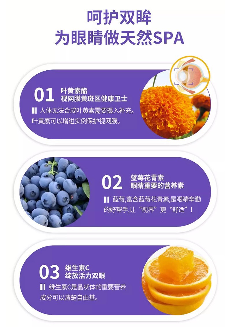 源头厂家定制蓝莓叶黄素酯压片糖果 呵护双眼酸甜口味软糖OEM代工