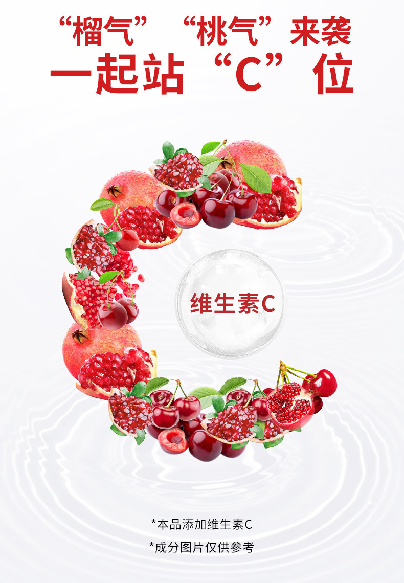 代加工红参石榴樱桃饮药食同源植物饮料果蔬维生素人参饮品定制