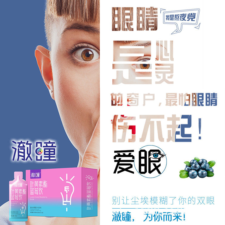 叶黄素酯蓝莓饮品源头厂家定制 海藻糖植物饮料OEM贴牌代加工