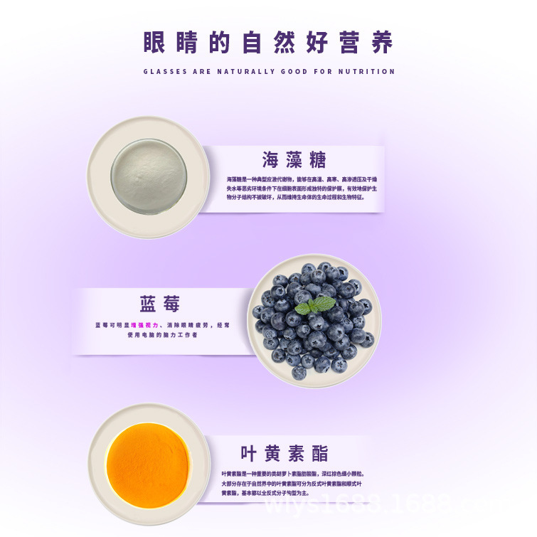 叶黄素酯蓝莓饮品源头厂家定制 海藻糖植物饮料OEM贴牌代加工