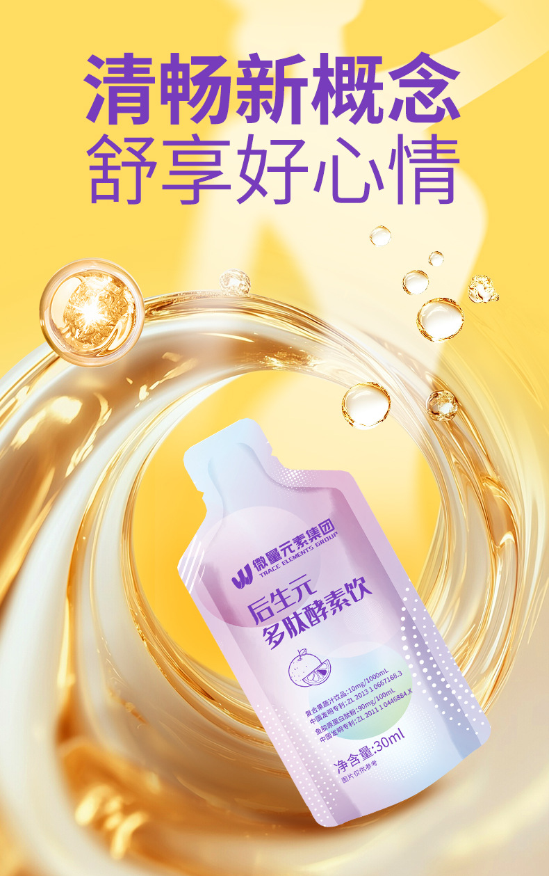益生元多肽酵素植物饮料工厂定制 膳食纤维西梅果蔬汁饮品OEM代工