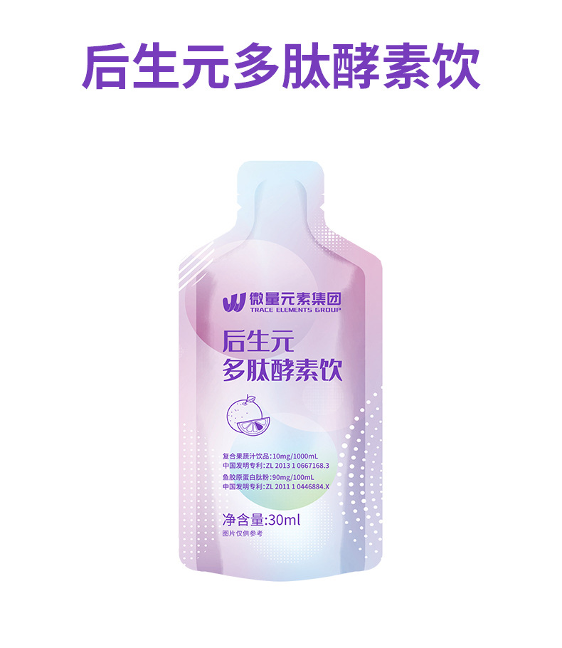 益生元多肽酵素植物饮料工厂定制 膳食纤维西梅果蔬汁饮品OEM代工