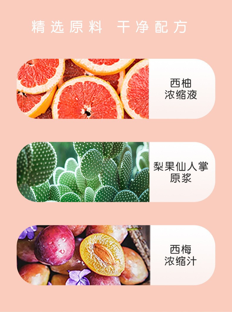 西柚仙人掌果浆饮工厂定制 酵素益生菌果蔬汁植物饮料OEM代加工