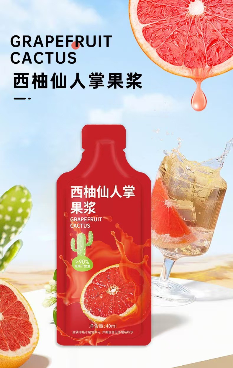 西柚仙人掌果浆饮工厂定制 酵素益生菌果蔬汁植物饮料OEM代加工