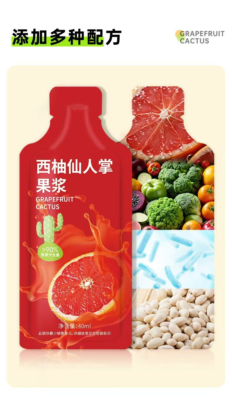 西柚仙人掌果浆饮工厂定制 酵素益生菌果蔬汁植物饮料OEM代加工