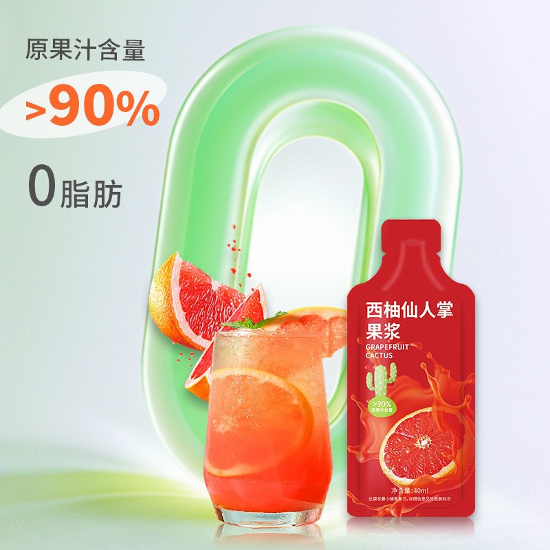 西柚仙人掌果浆饮工厂定制 酵素益生菌果蔬汁植物饮料OEM代加工