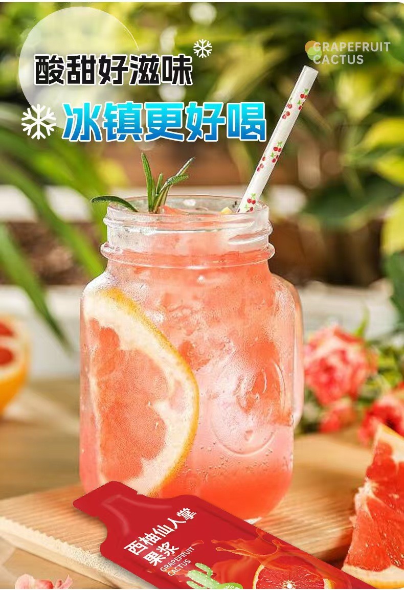 西柚仙人掌果浆饮工厂定制 酵素益生菌果蔬汁植物饮料OEM代加工