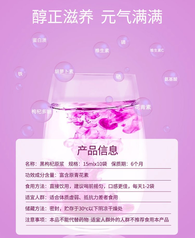 定制鲜榨黑枸杞原浆果味饮料 丰富花青素宁夏枸杞原浆果汁OEM代工