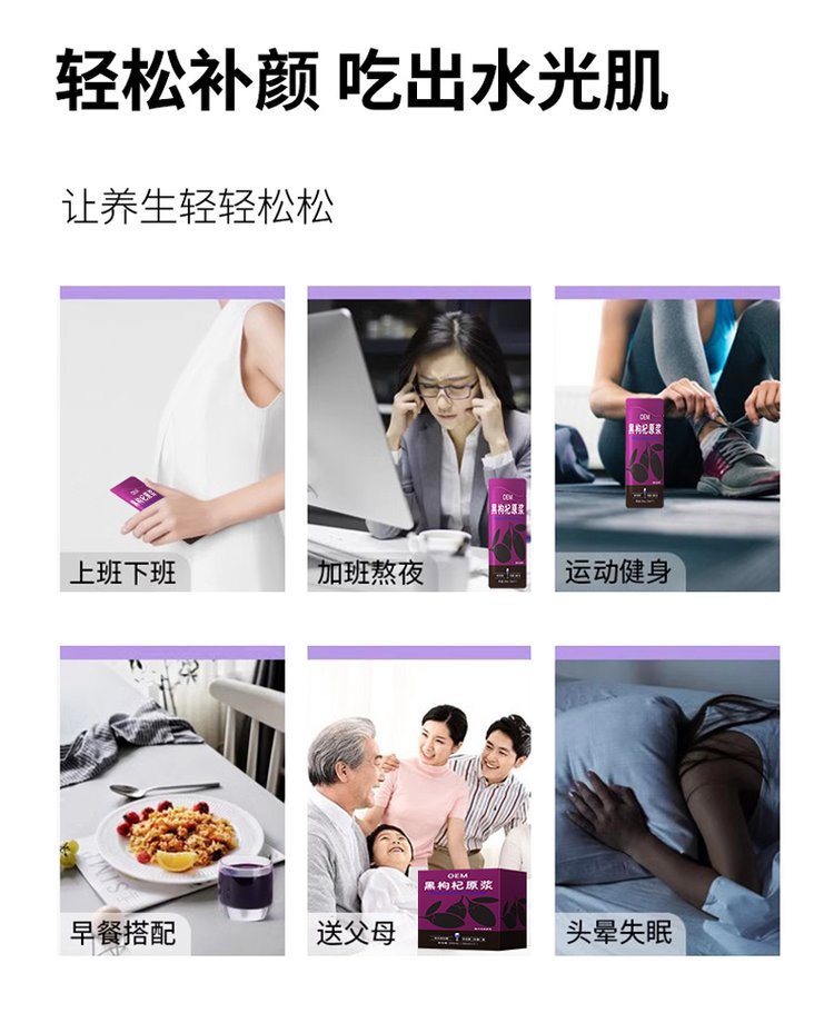 定制鲜榨黑枸杞原浆果味饮料 丰富花青素宁夏枸杞原浆果汁OEM代工