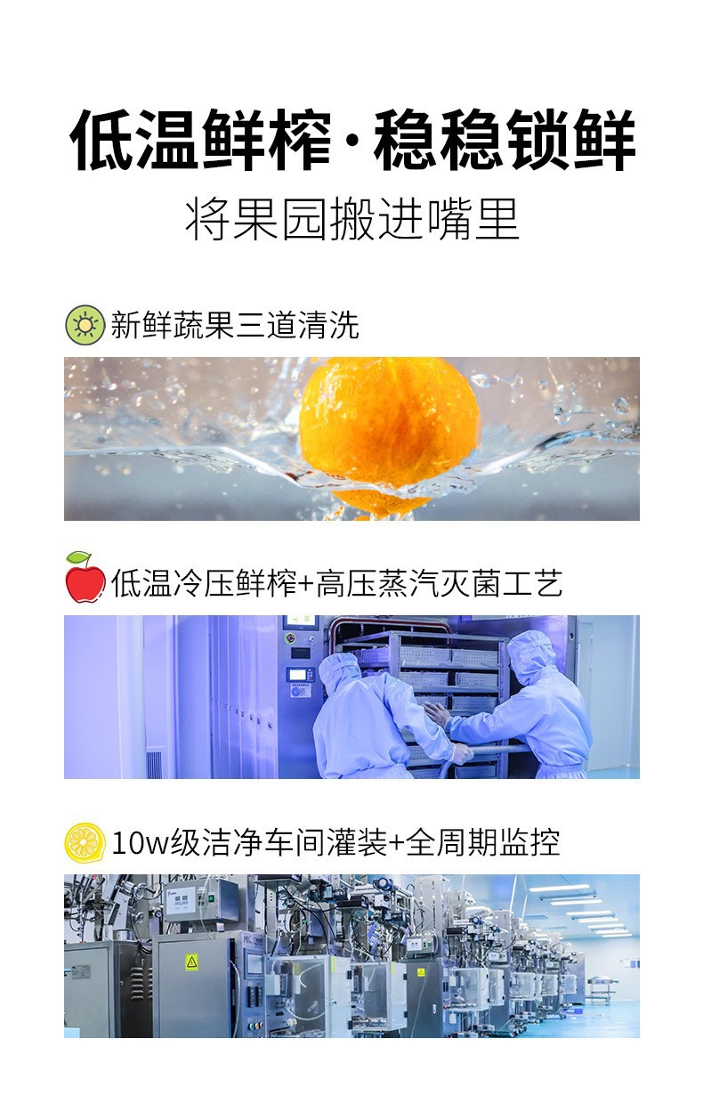 定制液体沙拉复合果蔬汁饮料 16种浓缩果蔬原浆益生元液体饮品OEM