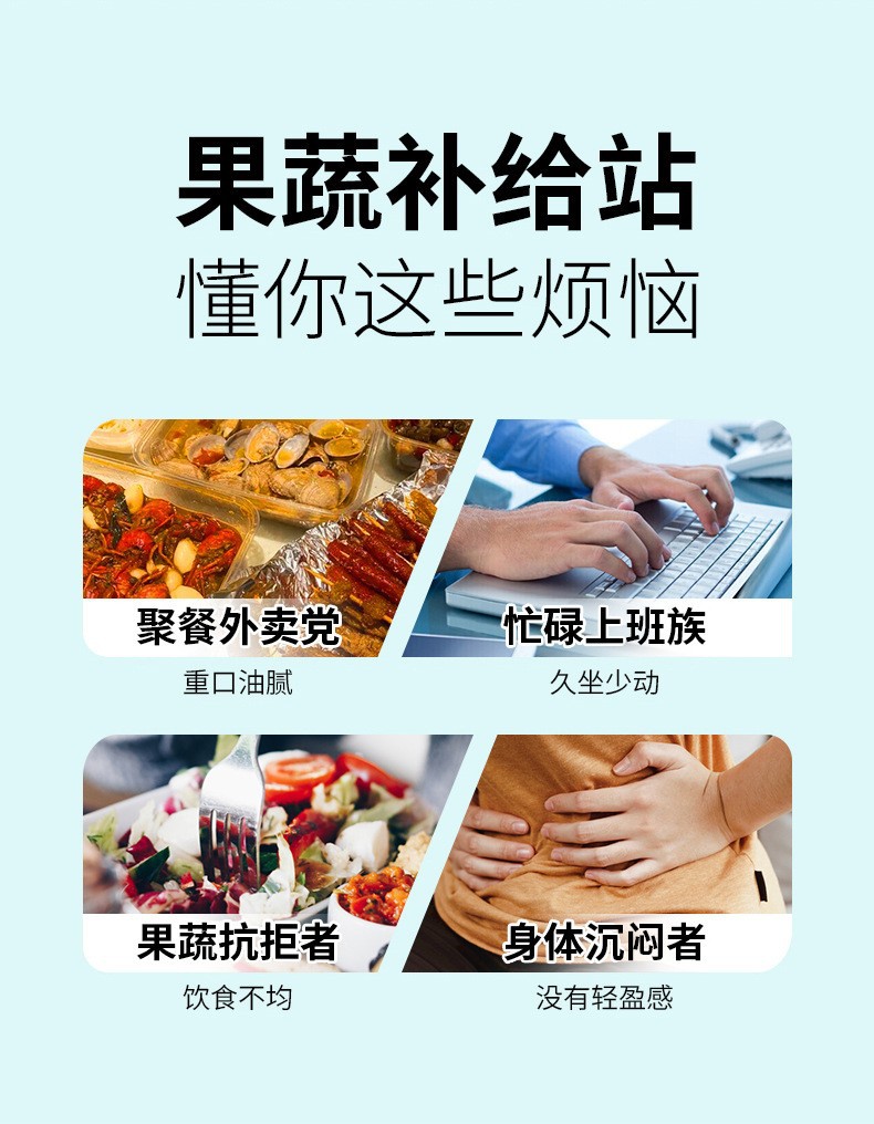 定制液体沙拉复合果蔬汁饮料 16种浓缩果蔬原浆益生元液体饮品OEM