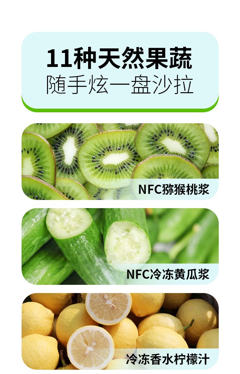 定制液体沙拉复合果蔬汁饮料 16种浓缩果蔬原浆益生元液体饮品OEM