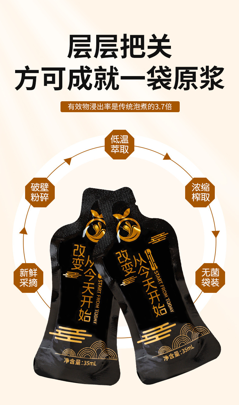 人参肉苁蓉固体饮料工厂定制 男性滋补挺拔自信黄精饮OEM代加工