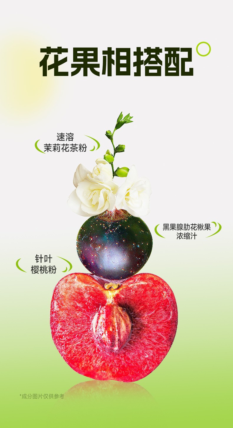 益口油柑饮植物饮料定制 益生元进口海藻粉美食轻负担药食同源