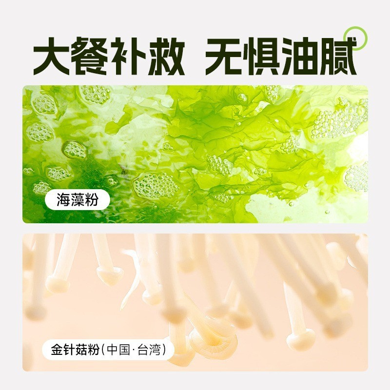 益口油柑饮植物饮料定制 益生元进口海藻粉美食轻负担药食同源