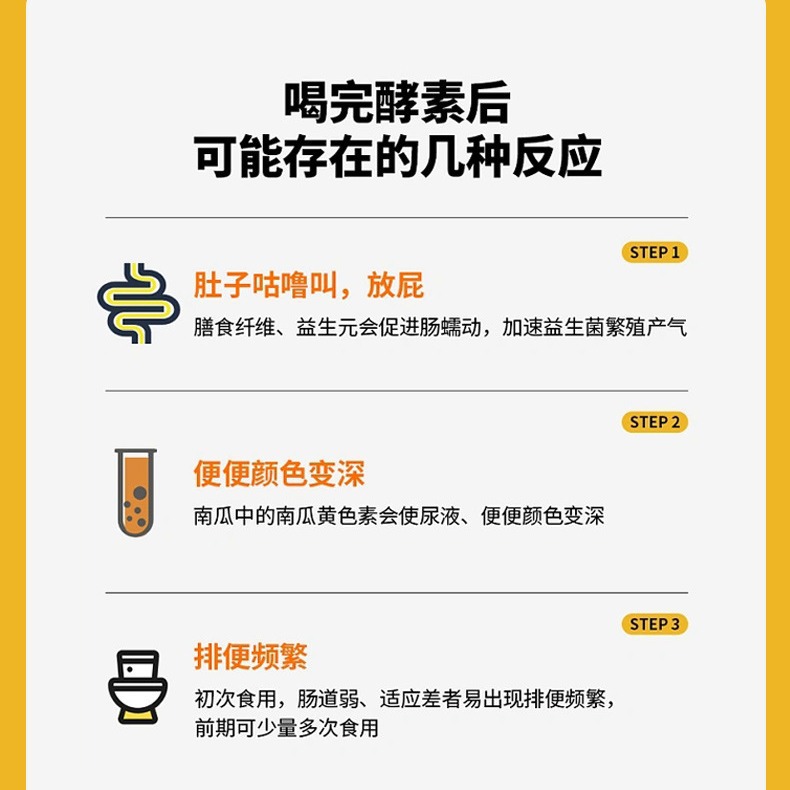 膳食纤维果蔬汁蜂蜜双孢蘑菇提取物欧芹南瓜酵素植物饮品OEM果味