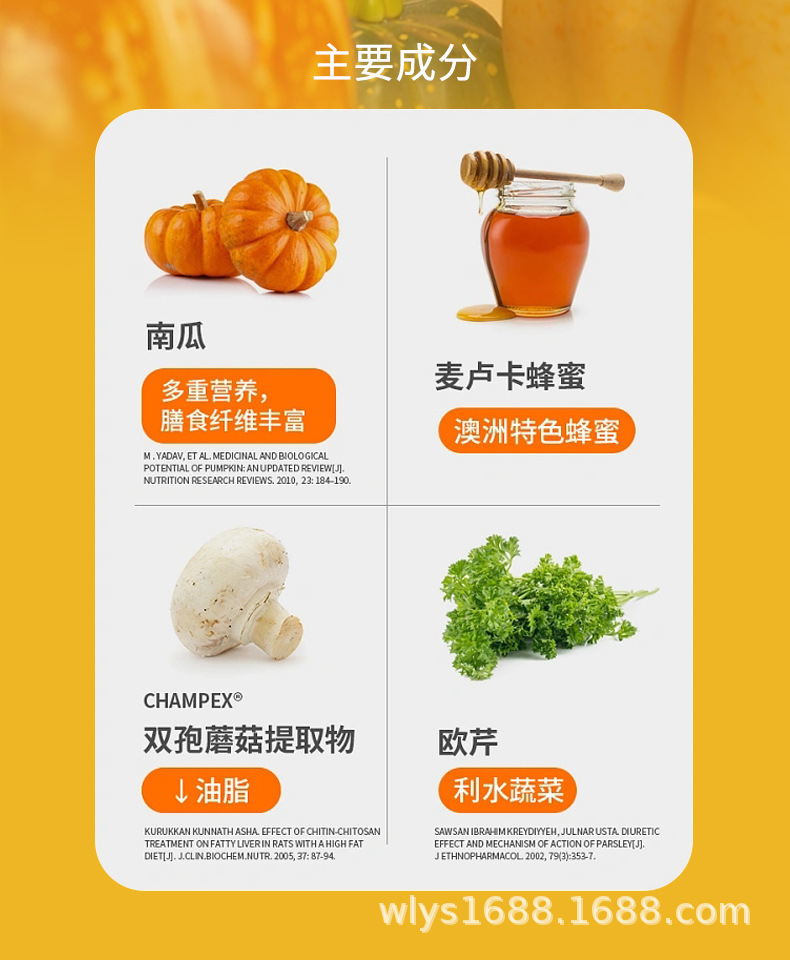 膳食纤维果蔬汁蜂蜜双孢蘑菇提取物欧芹南瓜酵素植物饮品OEM果味