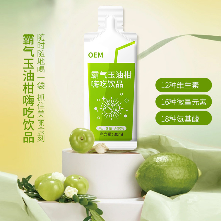 工厂定制白云豆玉油柑果汁饮品 金针菇复合果蔬酵素饮料OEM代加工