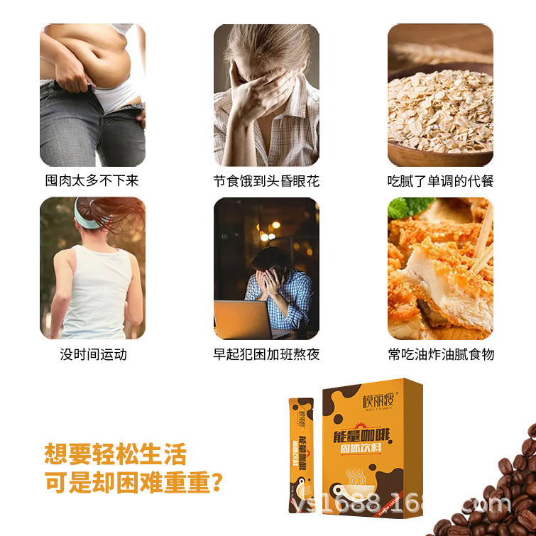 能量黑咖啡固体饮料定制 甘油二酯MCT低糖生酮代餐咖啡OEM代加工