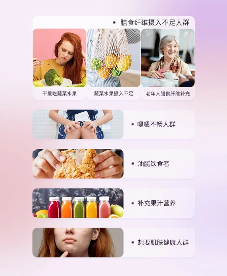 益生元西梅果蔬汁植物饮料厂家定制 维生素营养浓缩饮品OEM代加工