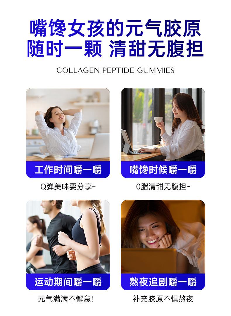胶原蛋白肽软糖工厂定制 玫瑰果籽提取物Q弹VC凝胶糖果OEM代加工