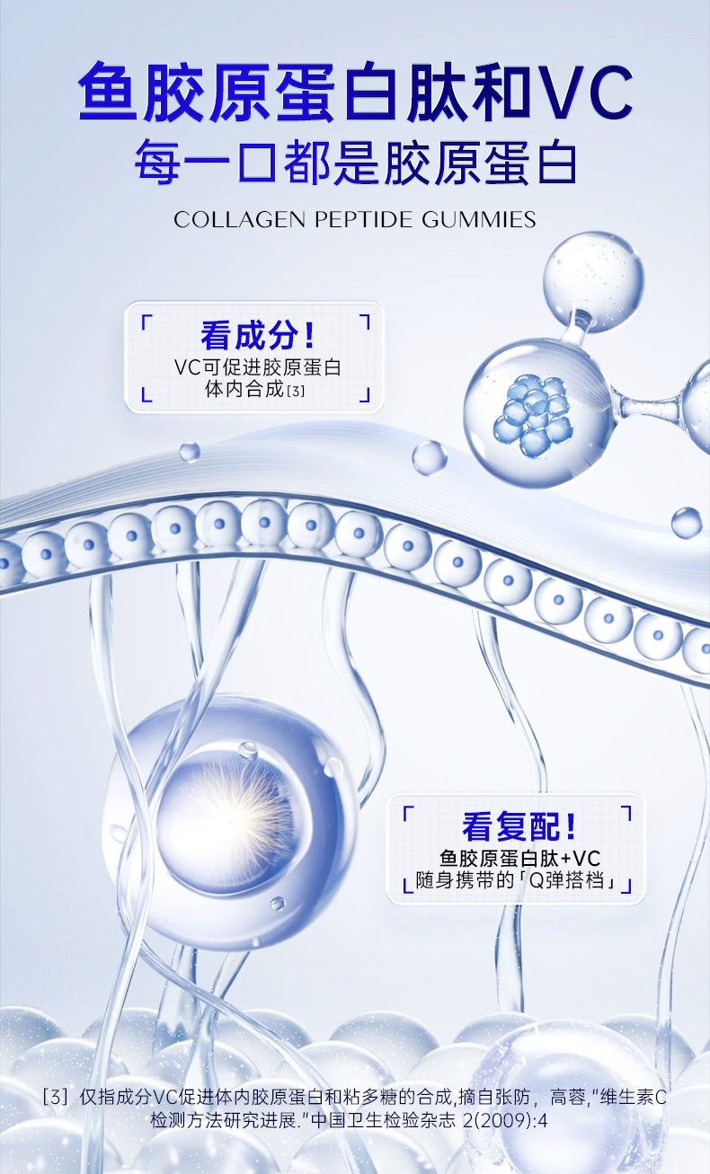胶原蛋白肽软糖工厂定制 玫瑰果籽提取物Q弹VC凝胶糖果OEM代加工