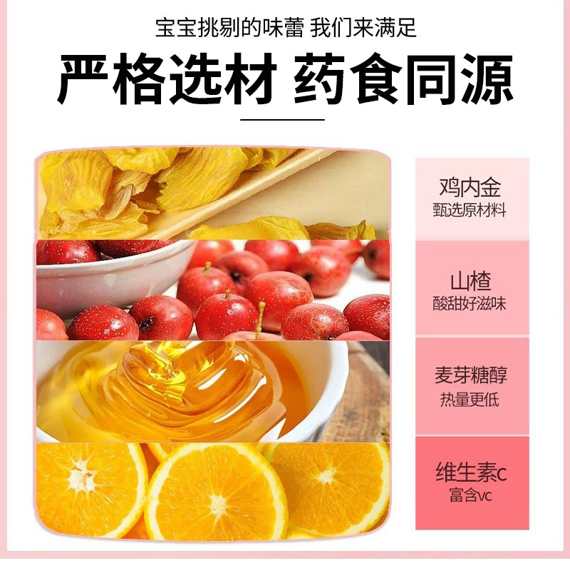 山楂鸡内金软糖源头工厂定制 酸甜Q弹维生素营养凝胶糖果OEM代工