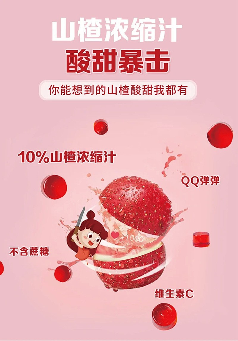 山楂鸡内金软糖源头工厂定制 酸甜Q弹维生素营养凝胶糖果OEM代工