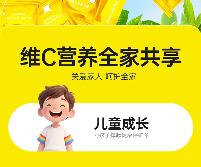 VC软糖酸甜Q糖果工厂定制 零食维C果汁软糖维生素C水果味糖果代工