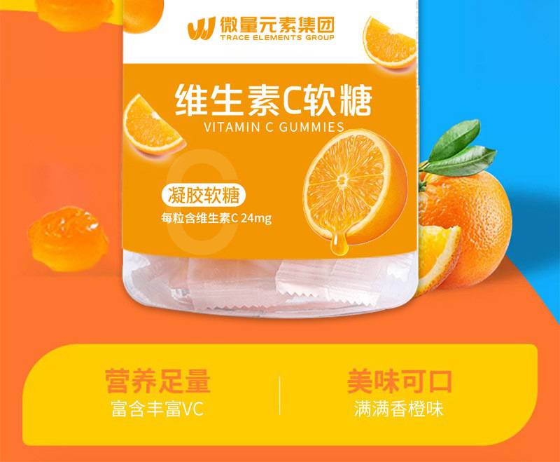 VC软糖酸甜Q糖果工厂定制 零食维C果汁软糖维生素C水果味糖果代工