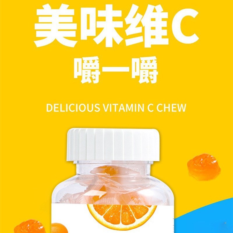 VC软糖酸甜Q糖果工厂定制 零食维C果汁软糖维生素C水果味糖果代工