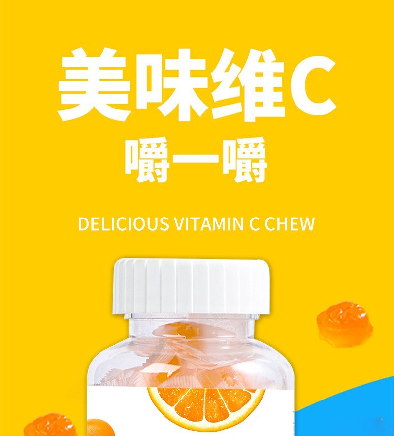 VC软糖酸甜Q糖果工厂定制 零食维C果汁软糖维生素C水果味糖果代工