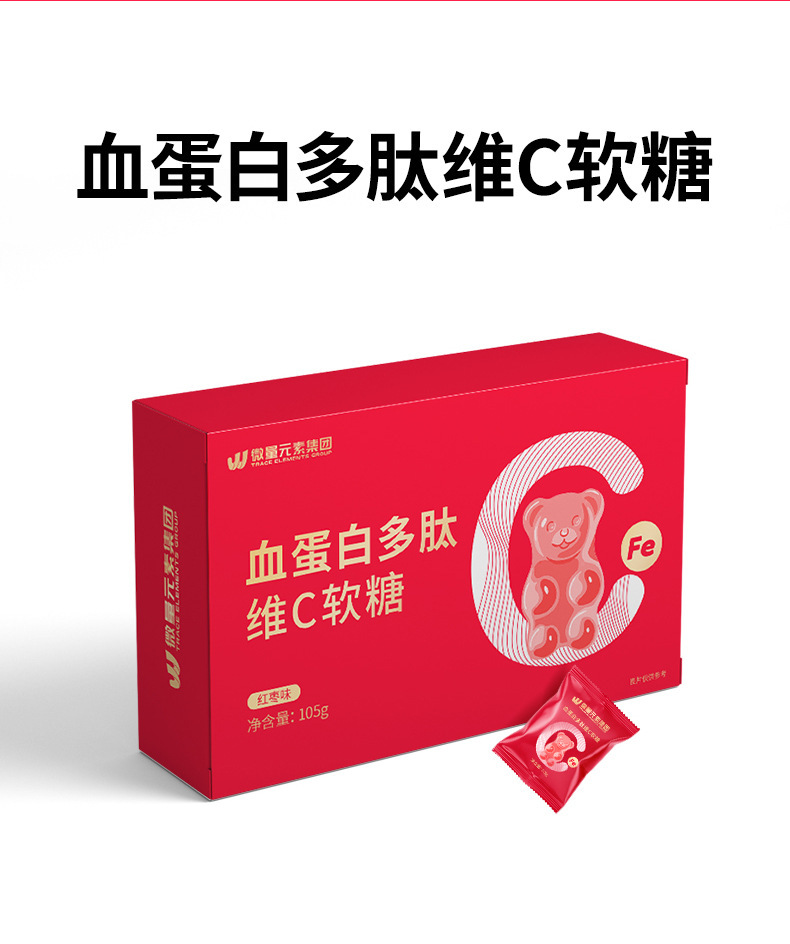 工厂定制红枣血红素富铁软糖 Q弹小熊维生素补铁凝胶糖果OEM代工