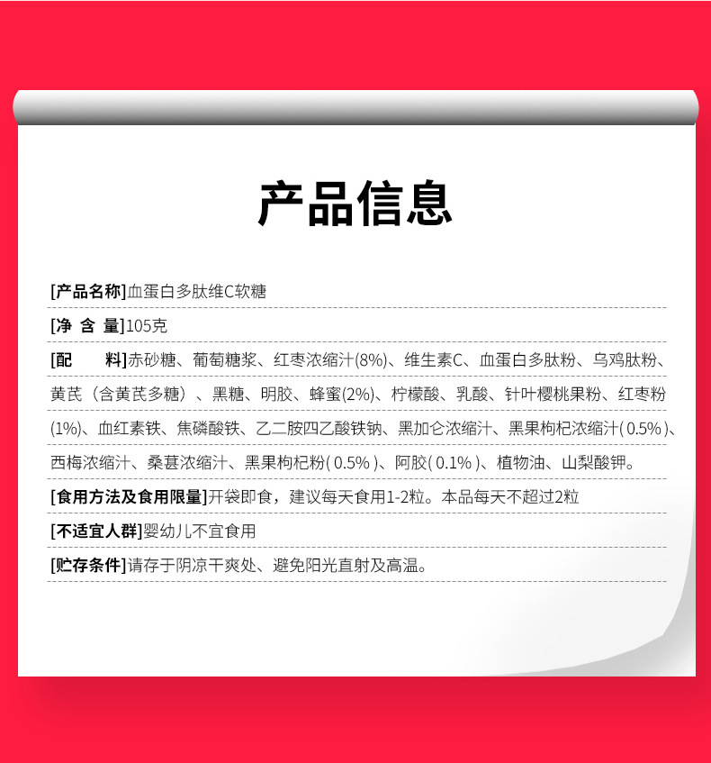 工厂定制红枣血红素富铁软糖 Q弹小熊维生素补铁凝胶糖果OEM代工