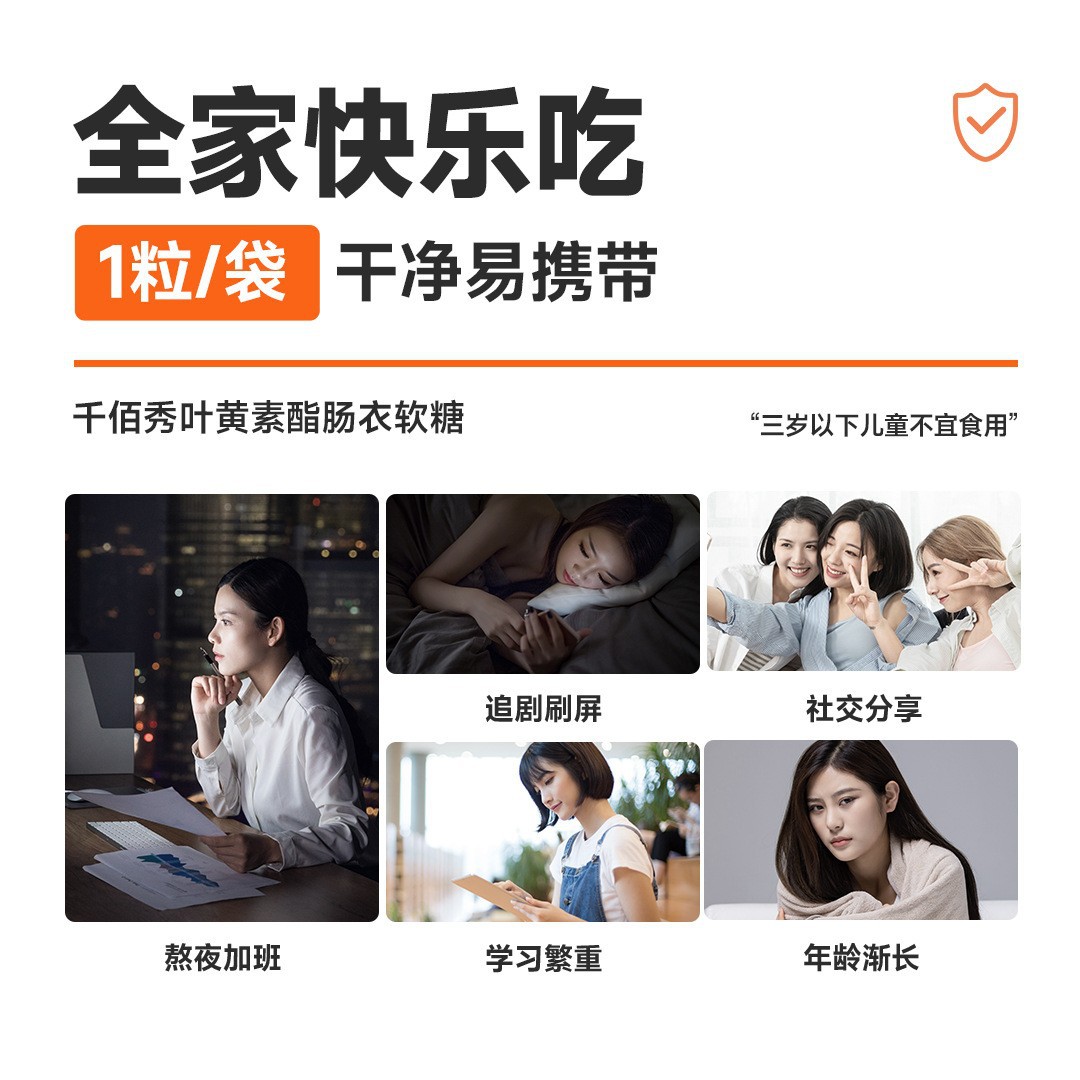叶黄素酯肠衣软糖定制 玉米黄质黑枸杞粉护眼凝胶软糖贴牌代工