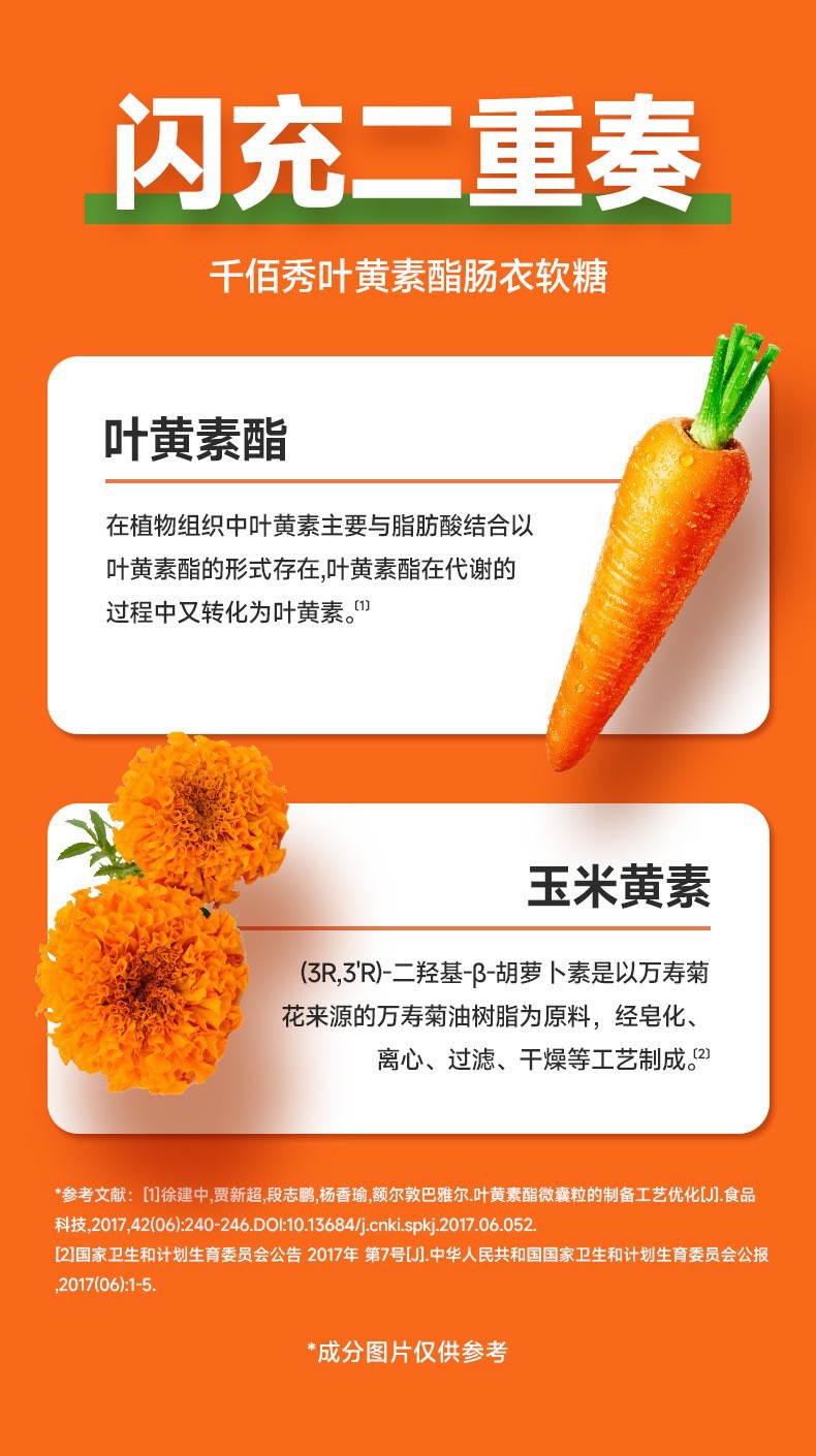 叶黄素酯肠衣软糖定制 玉米黄质黑枸杞粉护眼凝胶软糖贴牌代工