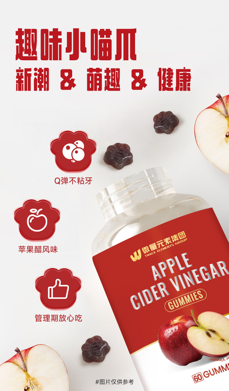 跨境爆款苹果醋软糖 Q弹体重管理叶酸维生素B凝胶糖果OEM定制