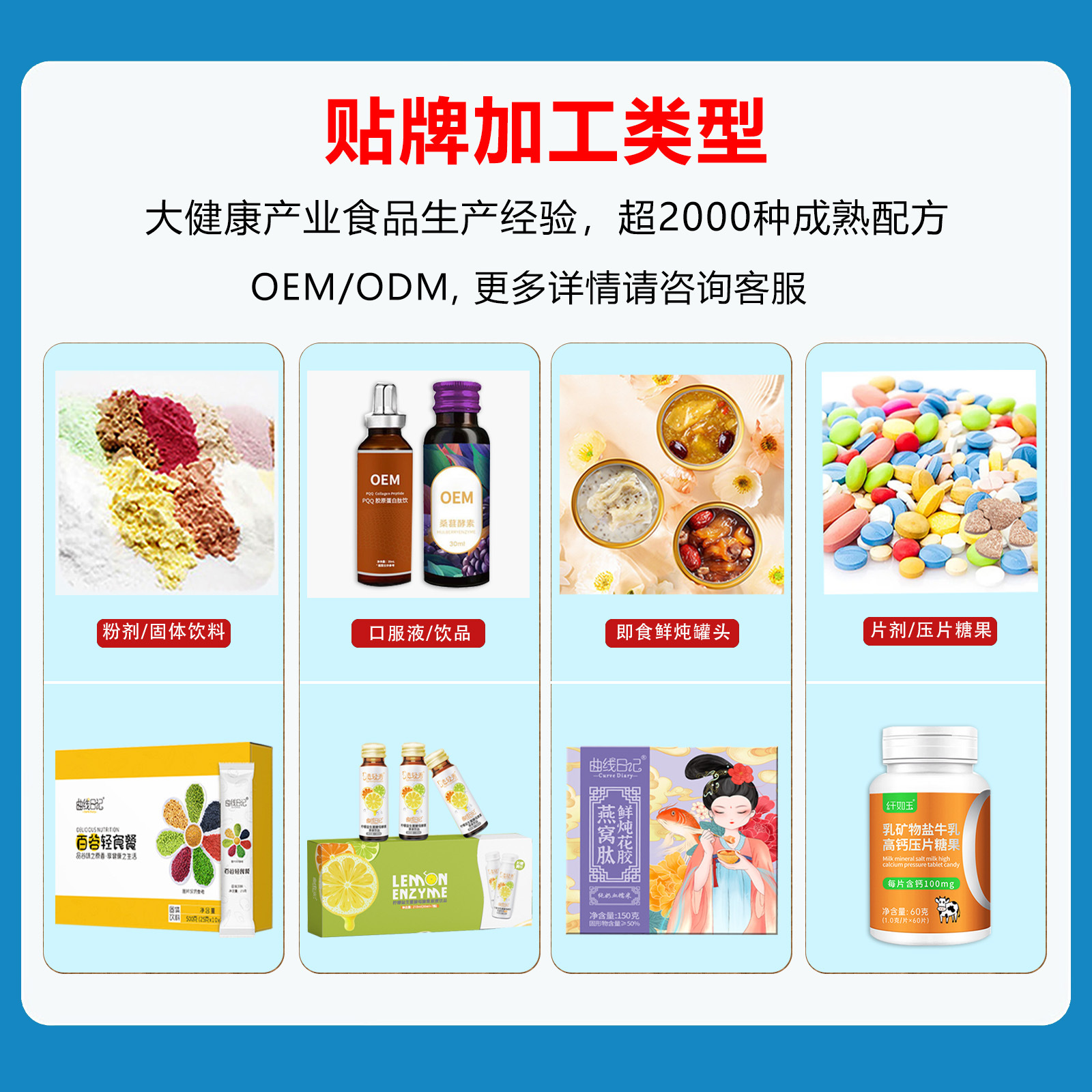 人参阿胶枸杞血肽饮 药食同源女性男士胶原蛋白口服液定制代加工