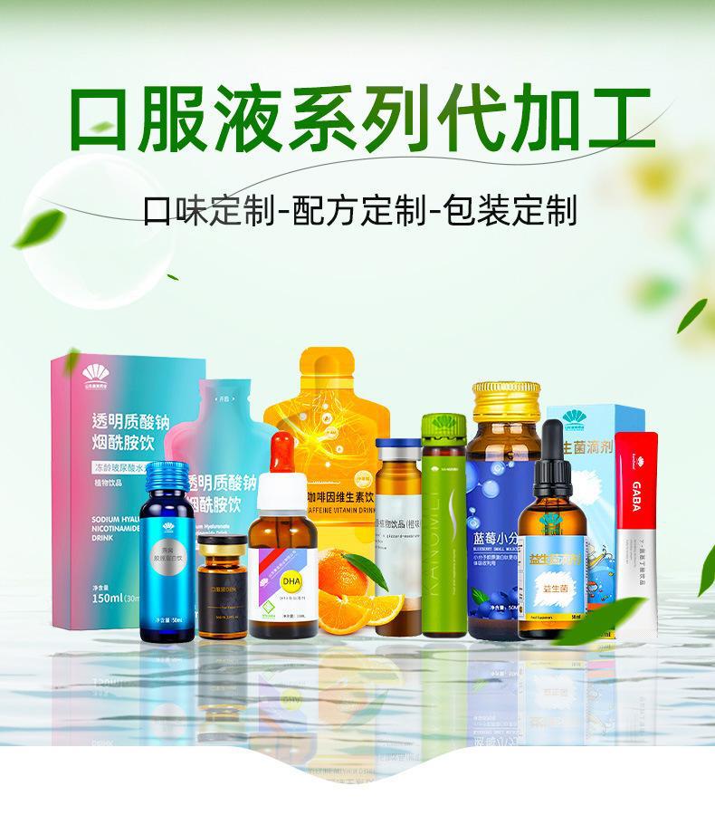 胶原蛋白肽饮oem 烟酰胺透明质酸钠小分子燕窝胶原蛋白定制代加工