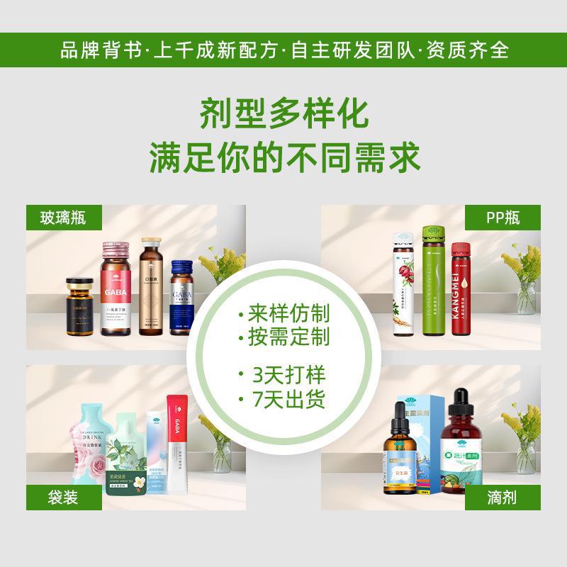 西洋参铁皮石斛原浆饮品代加工 植物饮料贴牌口服液定制 石斛原浆