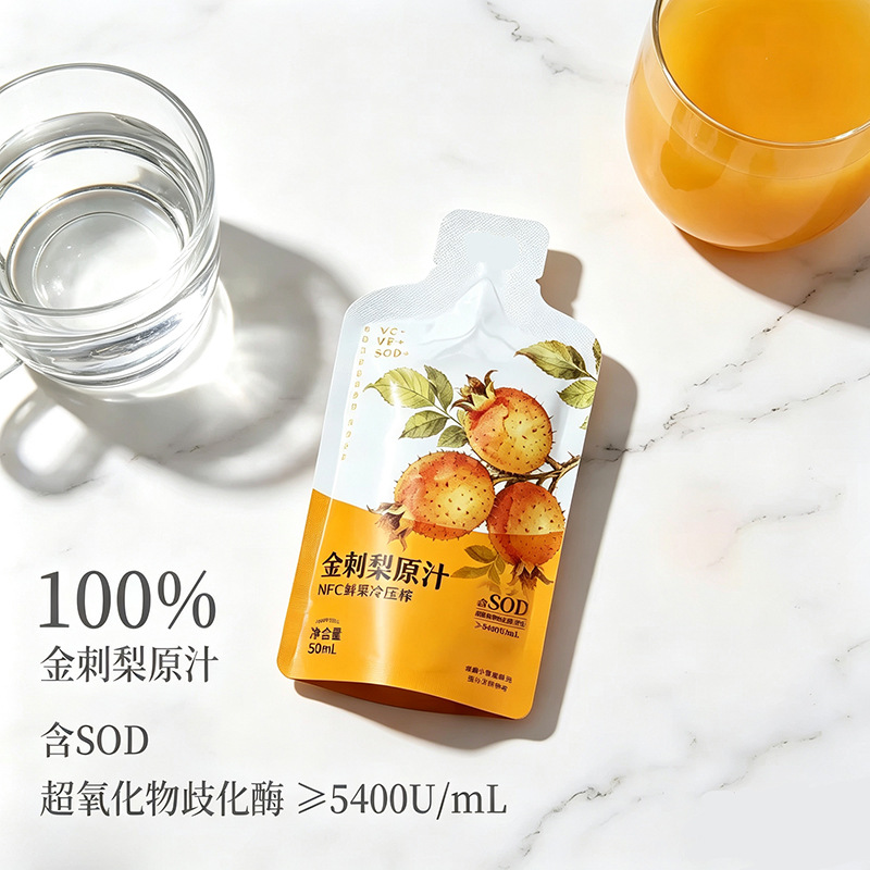 贵州刺梨原浆果蔬汁代加工 口服液贴牌OEM源头工厂刺梨汁原液定制