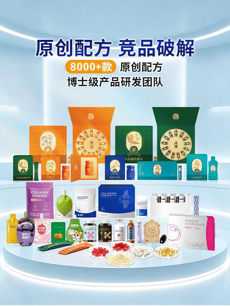 胶原蛋白肽饮oem 烟酰胺透明质酸钠小分子燕窝胶原蛋白定制代加工