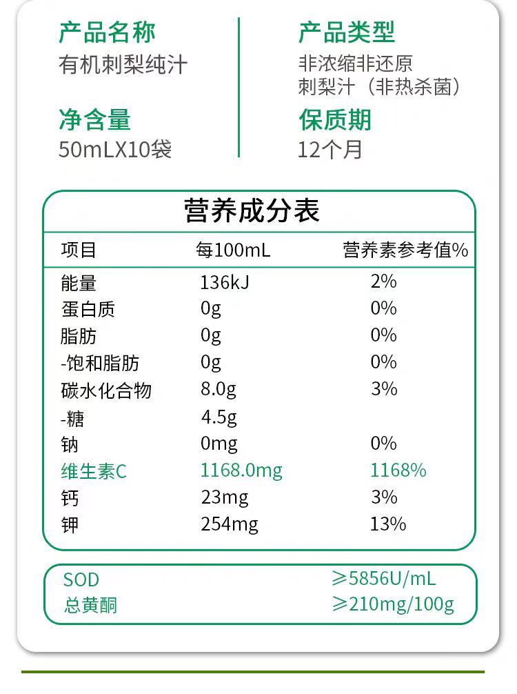 贵州刺梨原浆果蔬汁代加工 口服液贴牌OEM源头工厂刺梨汁原液定制