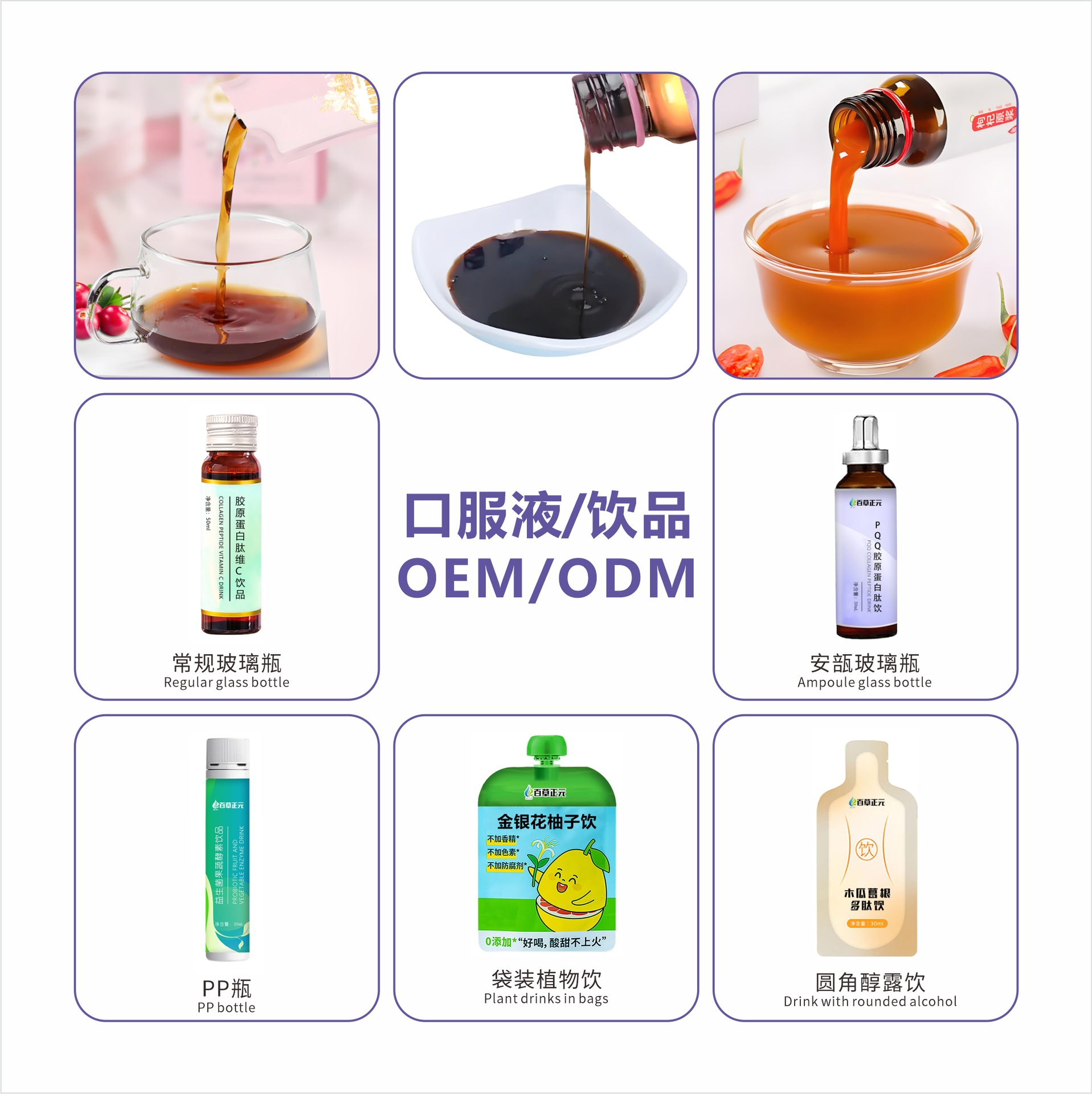 白蛋白肽多肽饮品 胶原蛋白肽口服液 小分子肽白蛋白肽定制代加工