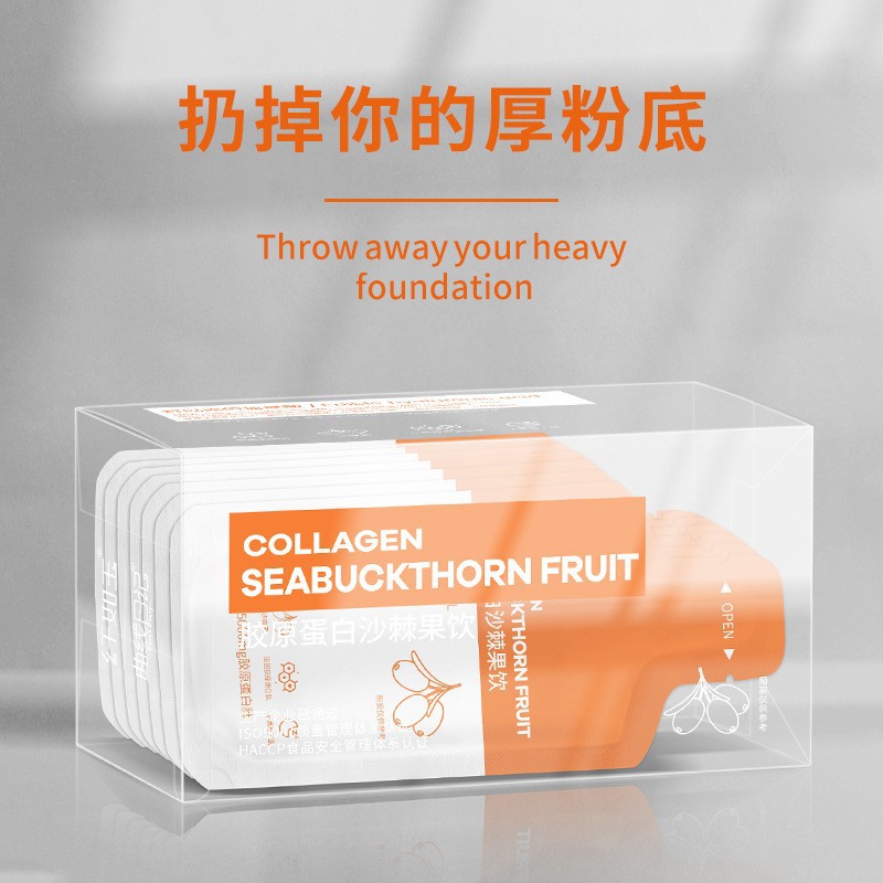胶原蛋白沙棘果饮复合果蔬沙棘果白番茄燕窝饮口服液酵素聚肽原液
