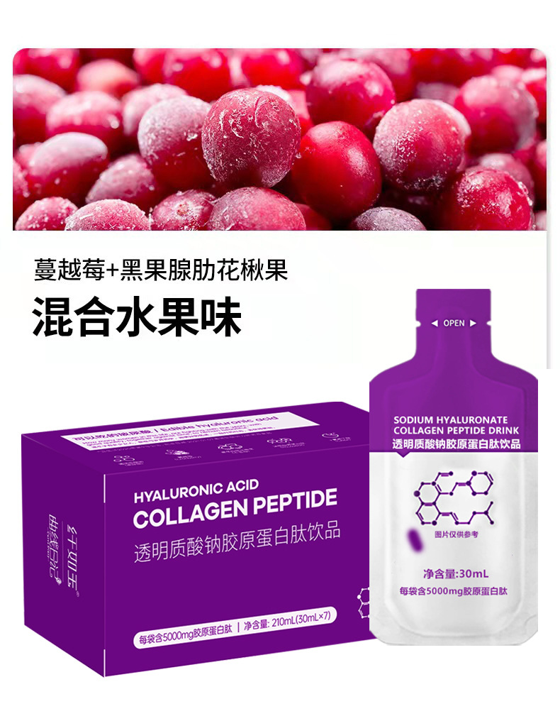胶原蛋白肽口服液贴牌代工 oem透明质酸钠胶原蛋白饮 饮料代加工