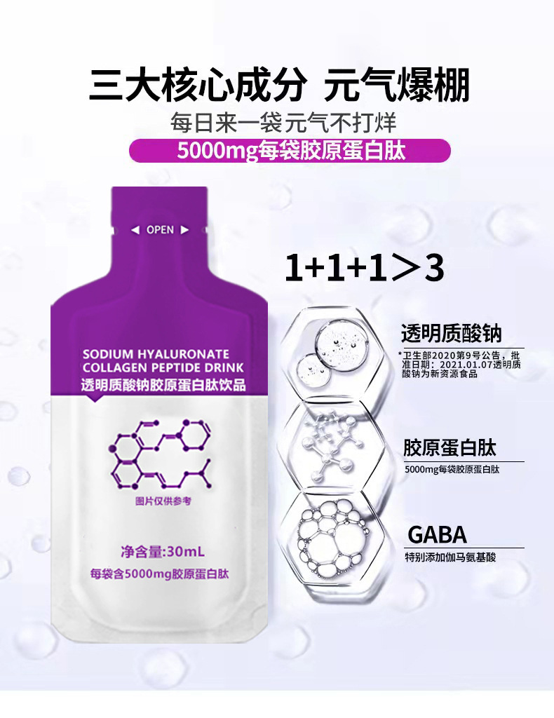 胶原蛋白肽口服液贴牌代工 oem透明质酸钠胶原蛋白饮 饮料代加工