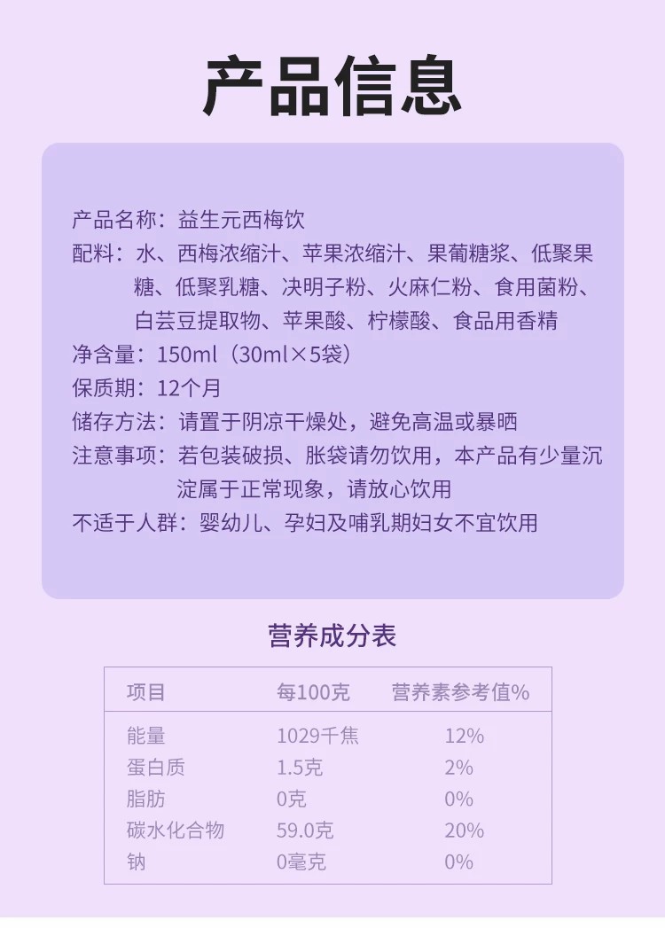 益生元酵素西梅饮oem 西梅原浆果蔬汁口服液贴牌代加工袋装酵素